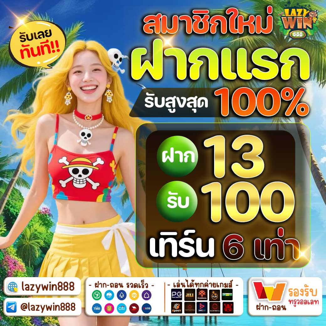 โปรโมชั่นสล็อต PG ล่าสุด 2026