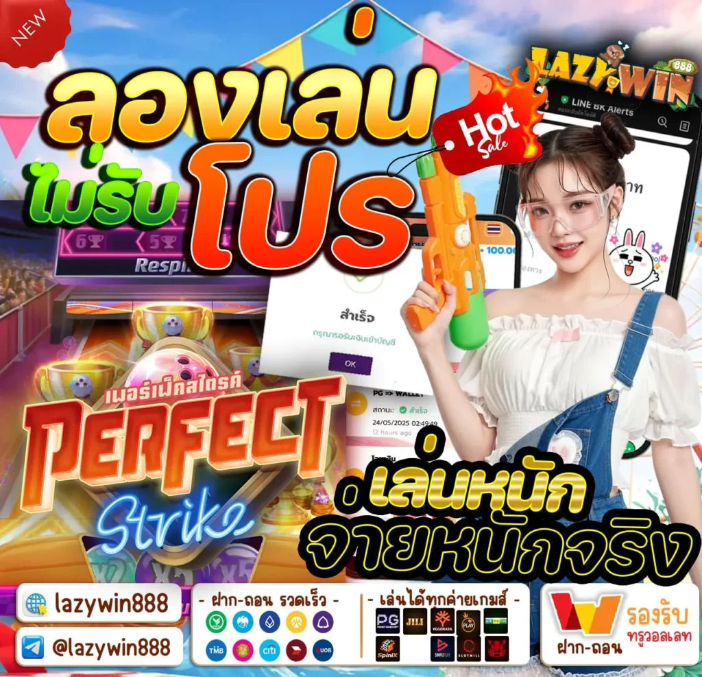 เลซี่วิน สล็อต