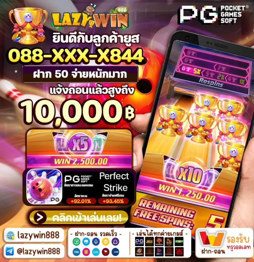 เลซี่วิน สล็อต