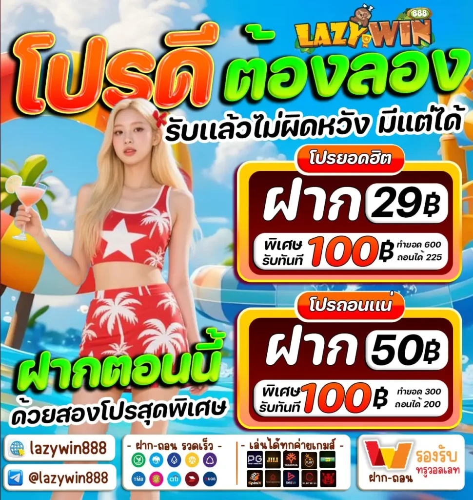 เกมสล็อตโปรทุนน้อย