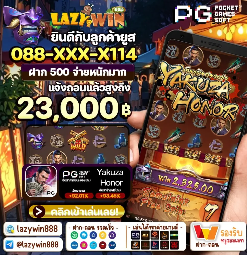 โบนัสสล็อต เวลาเกมแตก PG