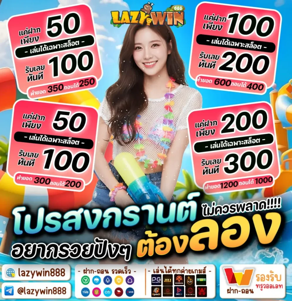 เกมสล็อตโปรทุนน้อย