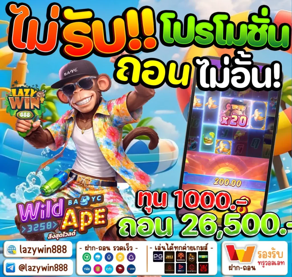 เกมสล็อตโปรทุนน้อย