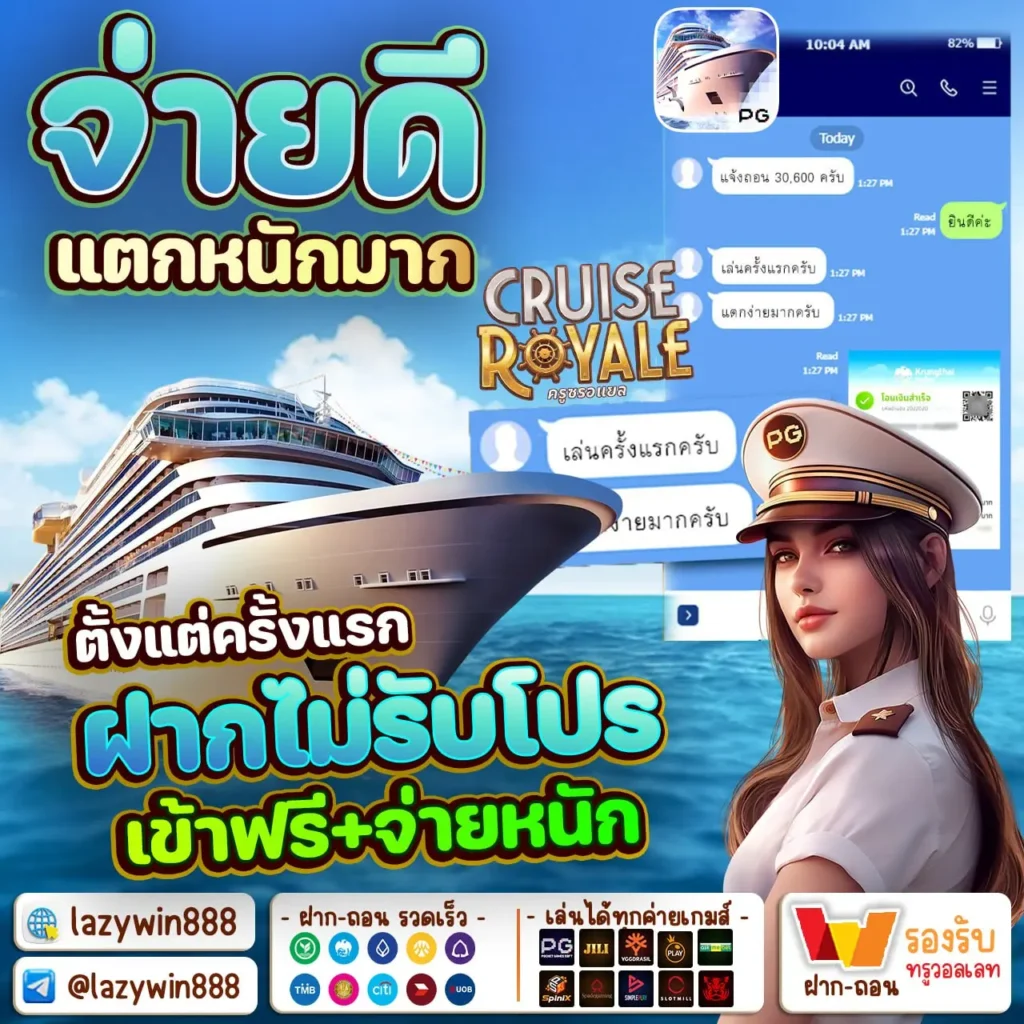 เว็บสล็อต PG