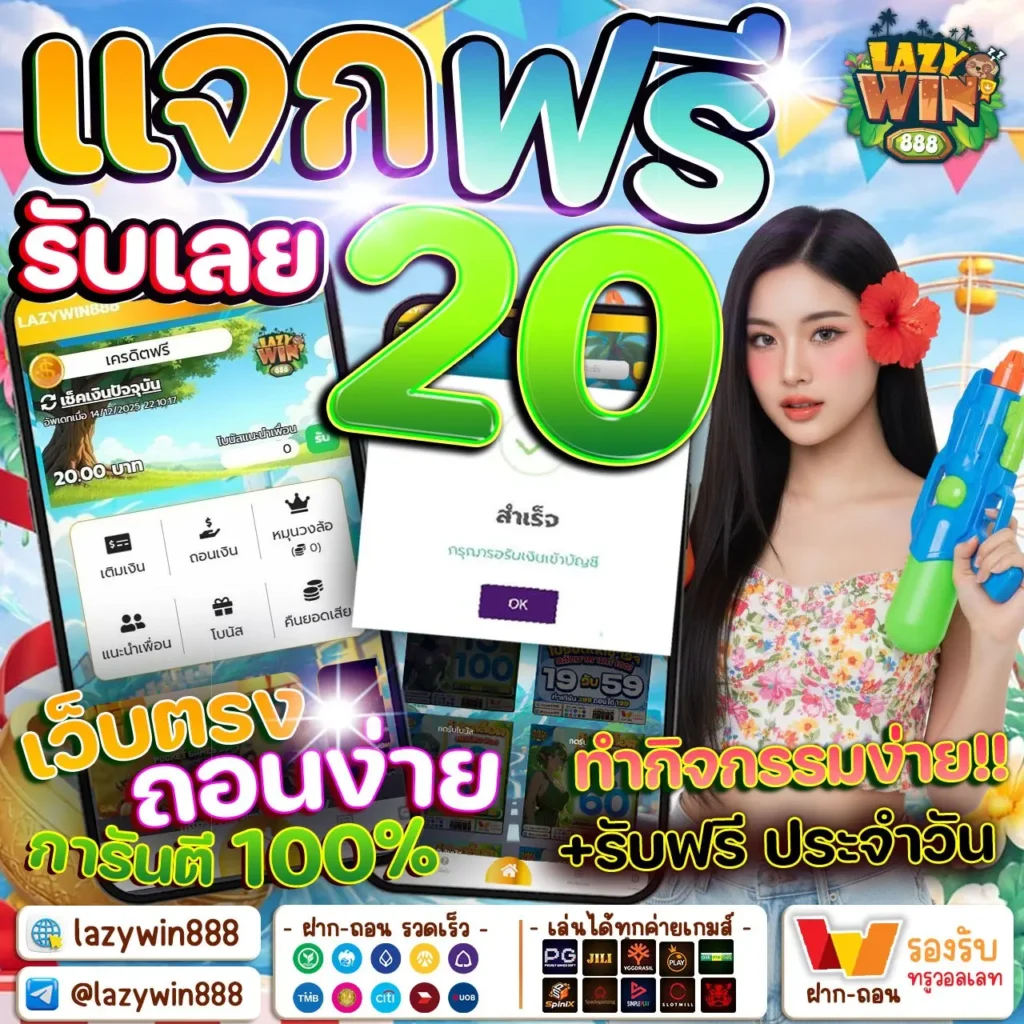 เลซี่วิน สล็อต