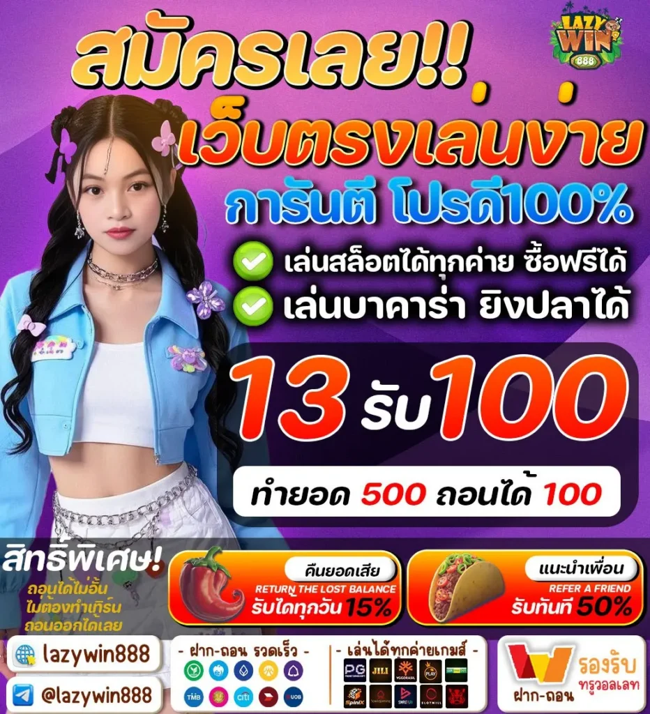 โปรต้อนรับสมาชิกใหม่
